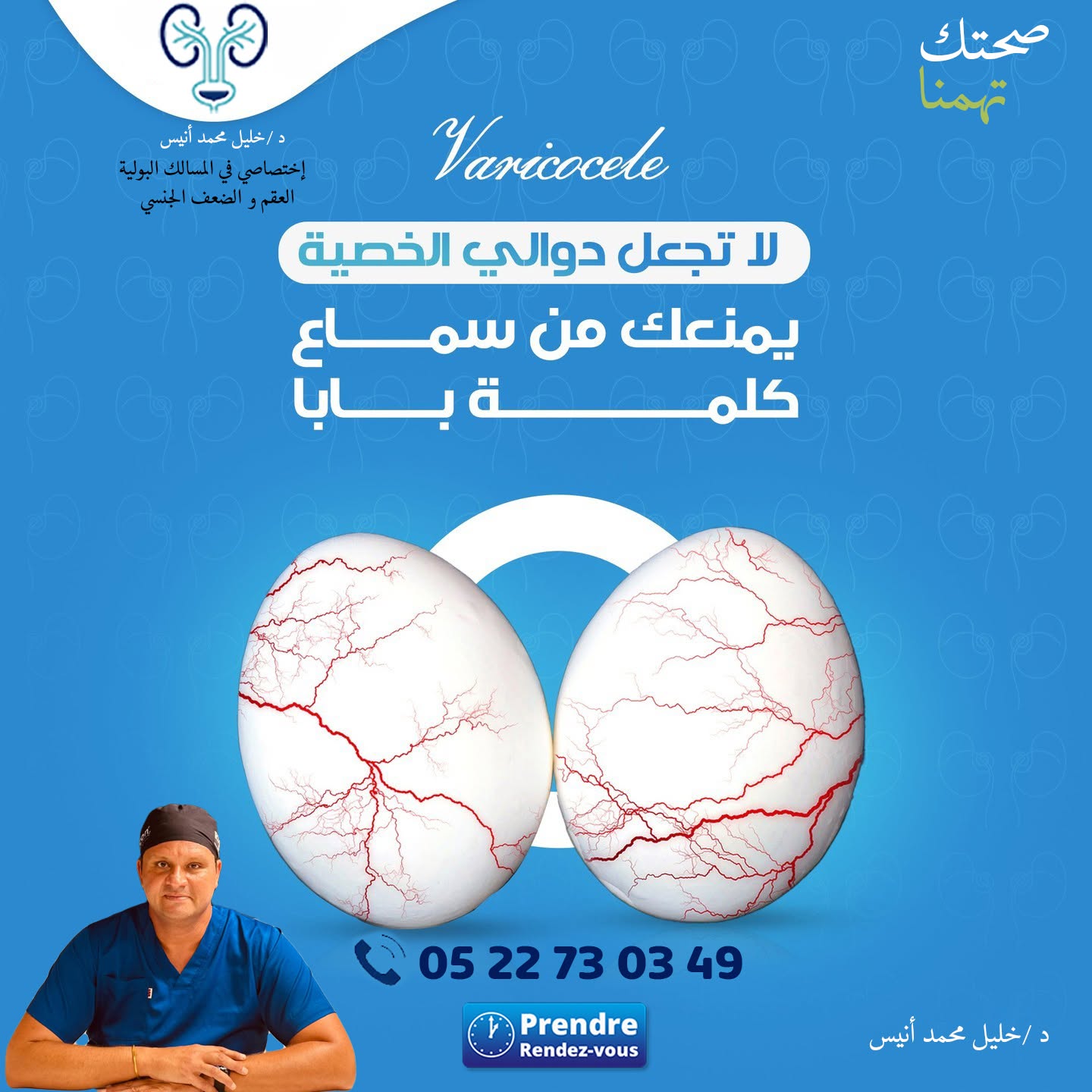 Brochure Cabinet Dr Khelil Anis