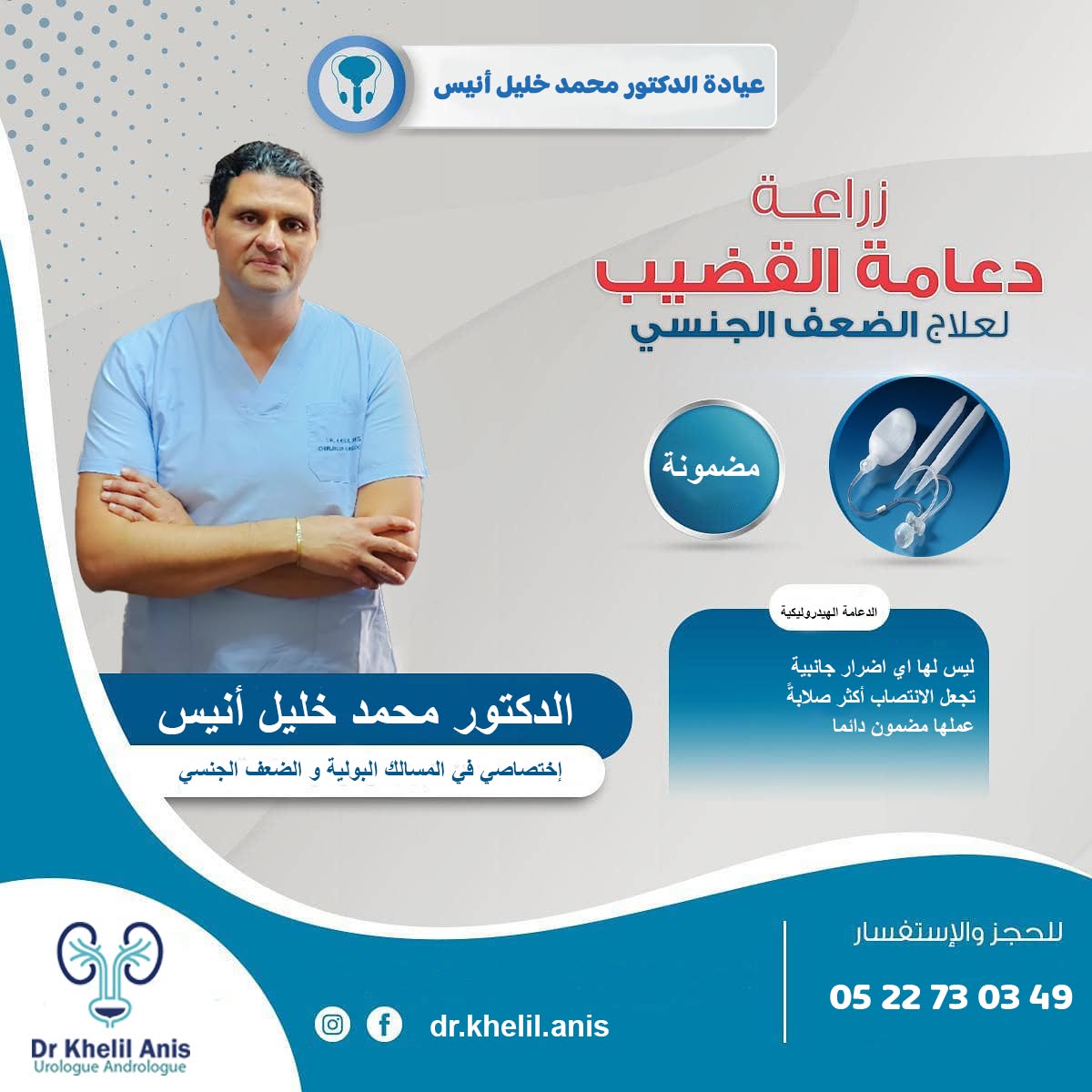 Brochure Cabinet Dr Khelil Anis